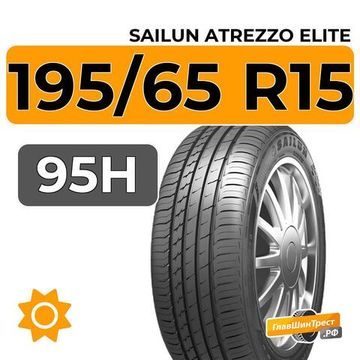 Sailun Atrezzo Elite 195/65 R15 95H XL