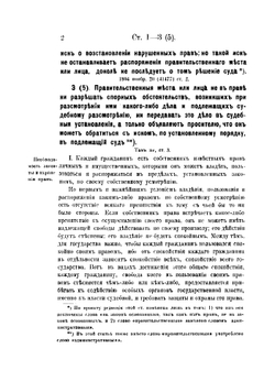 Основы гражданского процесса | Исаченко Василий Лаврентьевич