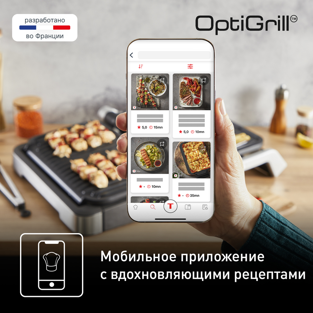 Умный электрогриль Tefal Optigrill 2 в 1 GC772D30: гриль и барбекю