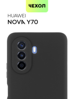 Чехол BROSCORP для Huawei Nova Y70 оптом (арт. HW-NY70-COLOURFUL-BLACK)