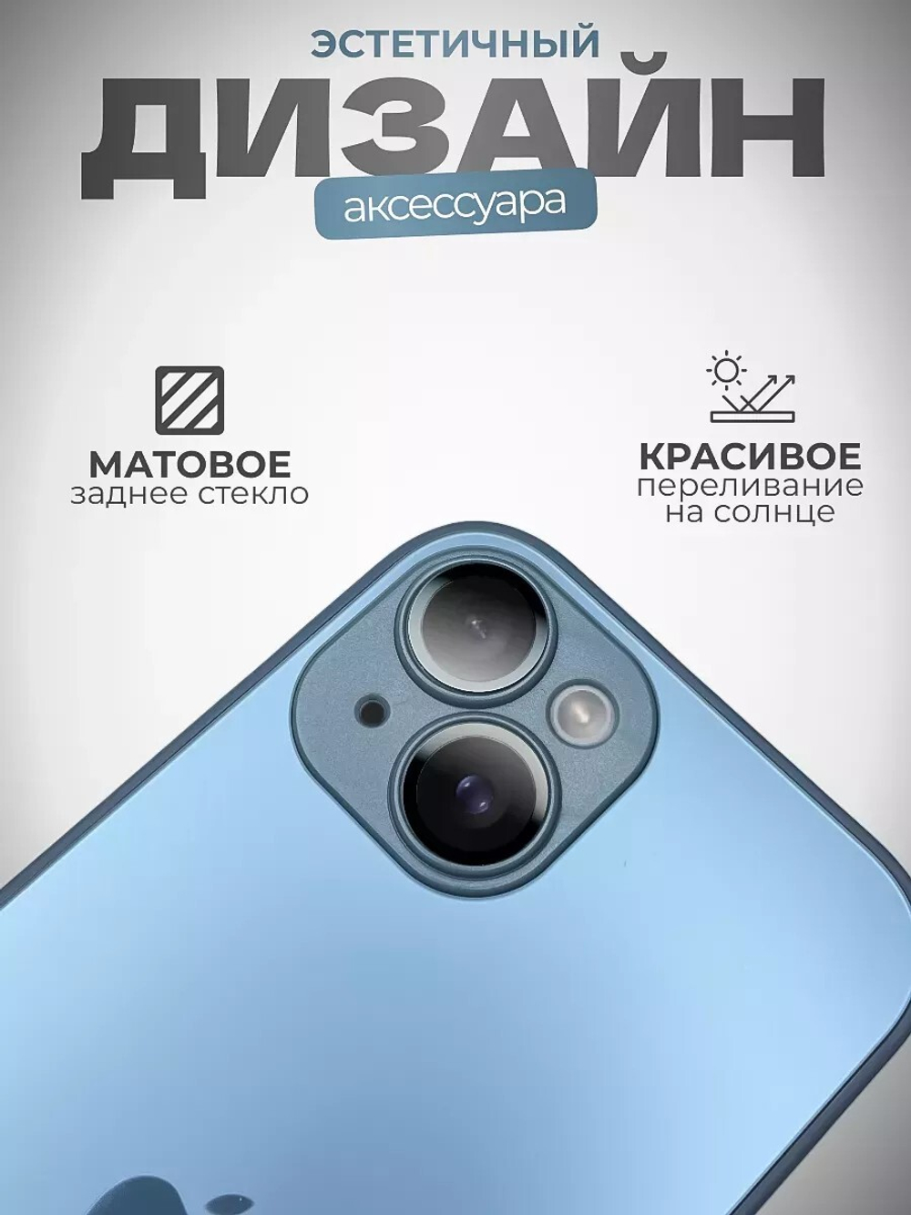 Чехол стеклянный с MagSafe, на iPhone 15 Plus, Sierra Blue