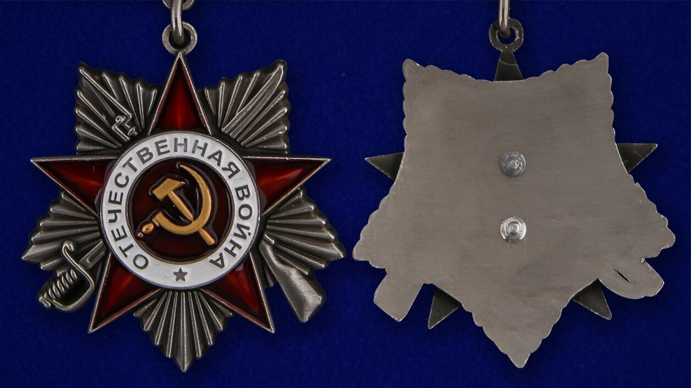 Муляж Орден Великой Отечественной войны 2 степени (на колодке)