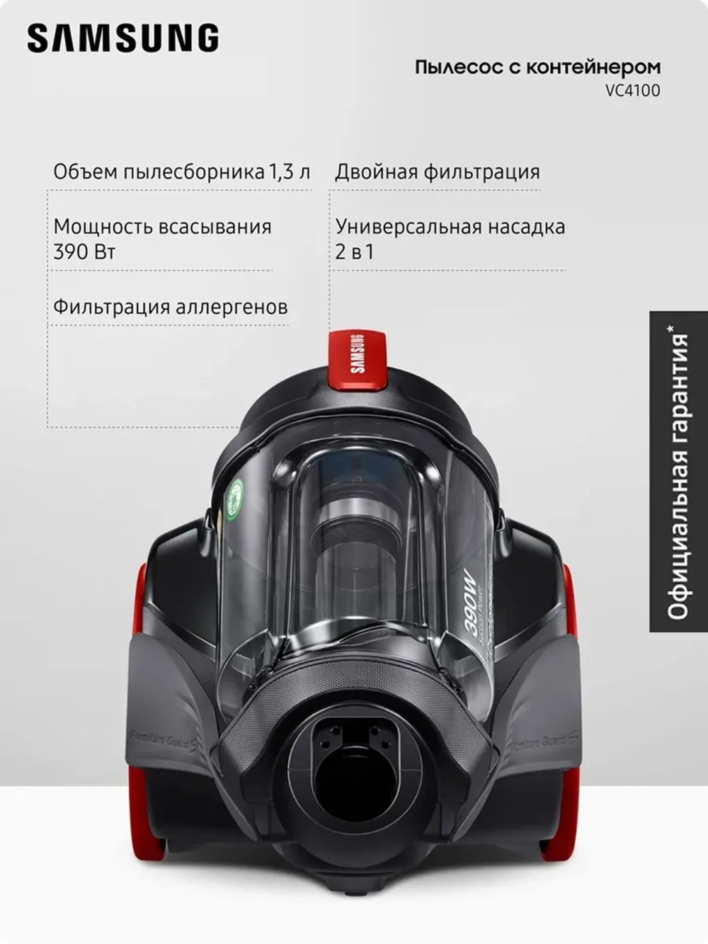 Пылесос с контейнером Samsung VC15K4116VR/EV