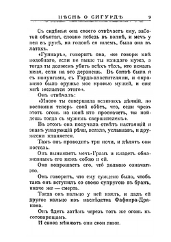 Из мировой поэзии | К.Д. Бальмонт