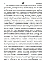 Масонство и Сокрытая Богиня