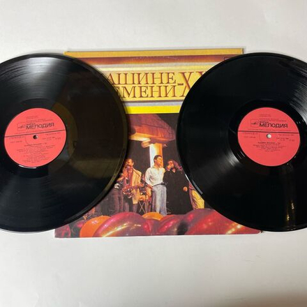 Винтажная виниловая пластинка LP Машина Времени Машине Времени XX (СССР 1991)