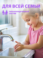 Жидкое мыло Milana черника 1л