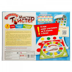 Игра "Большой Мистер Твистер"