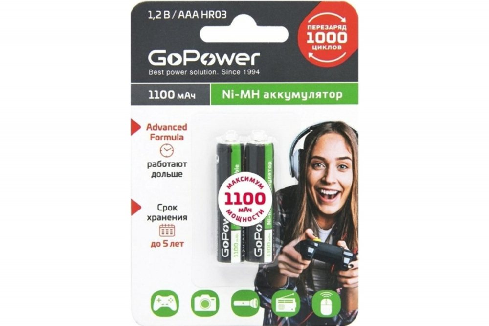 GoPower AAA 1100 mAh BL-2