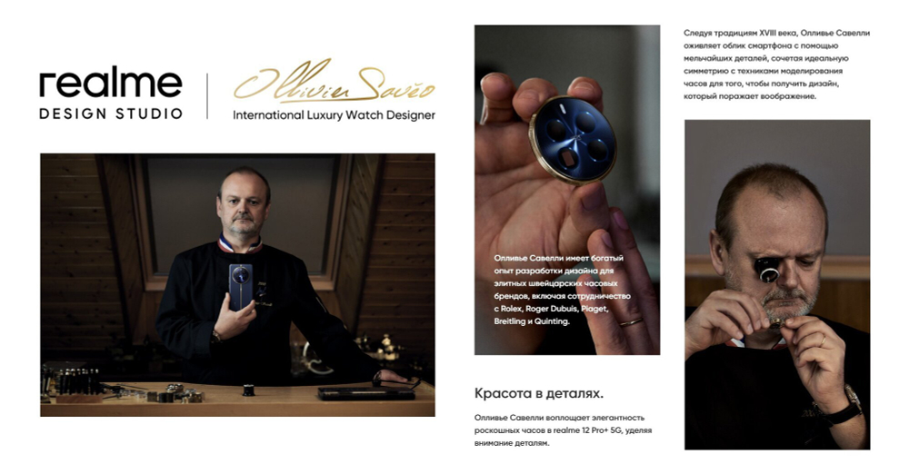 Смартфон Realme 12 Pro+ 8/256Gb, Ростест,  Android 14, Beige