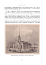 Митрополит Платон Левшин. Сочинения. т. 1