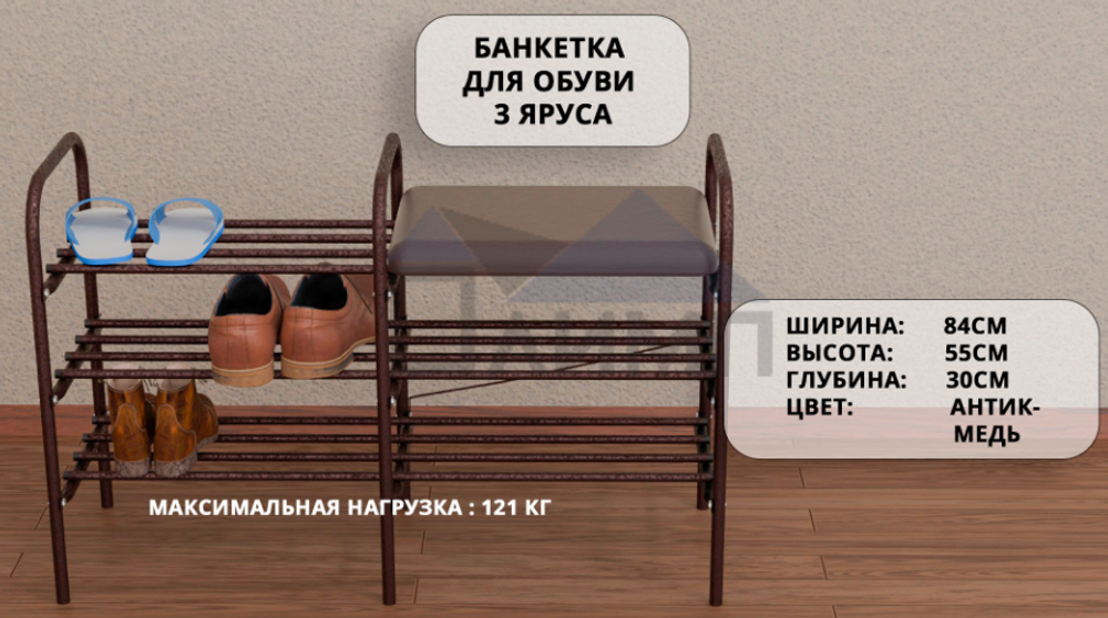 Банкетка для обуви 3 яруса