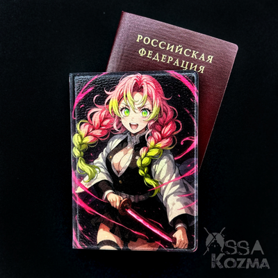 Обложка на паспорт с Мицури Канроджи из «Клинок, рассекающий демонов»
