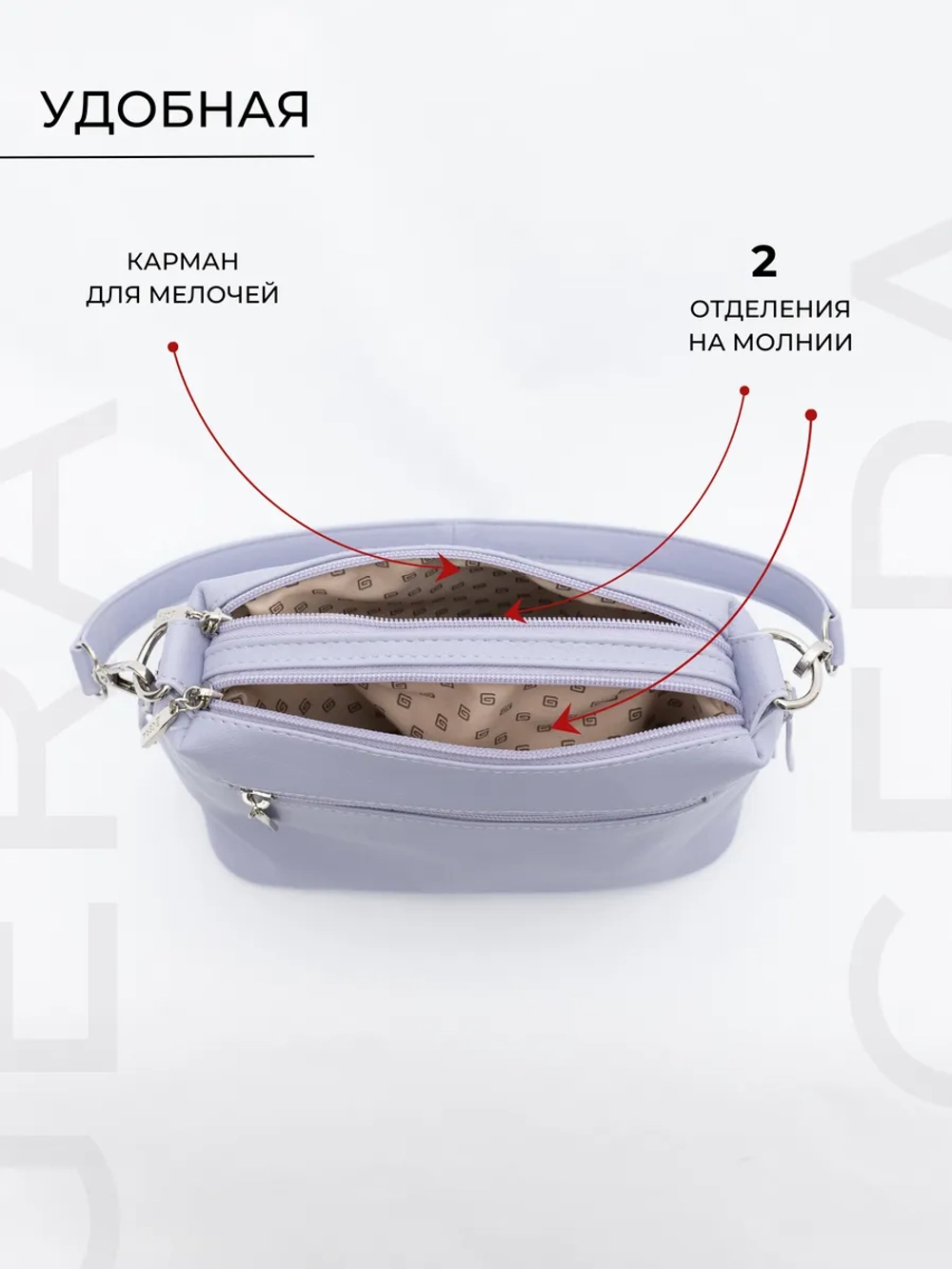 Сумка через плечо маленькая клатч