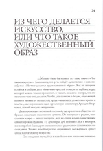 Опыт введения в христианское искусствознание. Ирина Горбунова-Ломакс