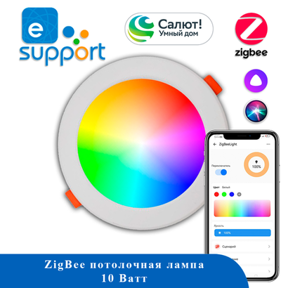 Потолочный светильник (спот) ZigBee со встроеным Б.П. NT10WIN eWeLink