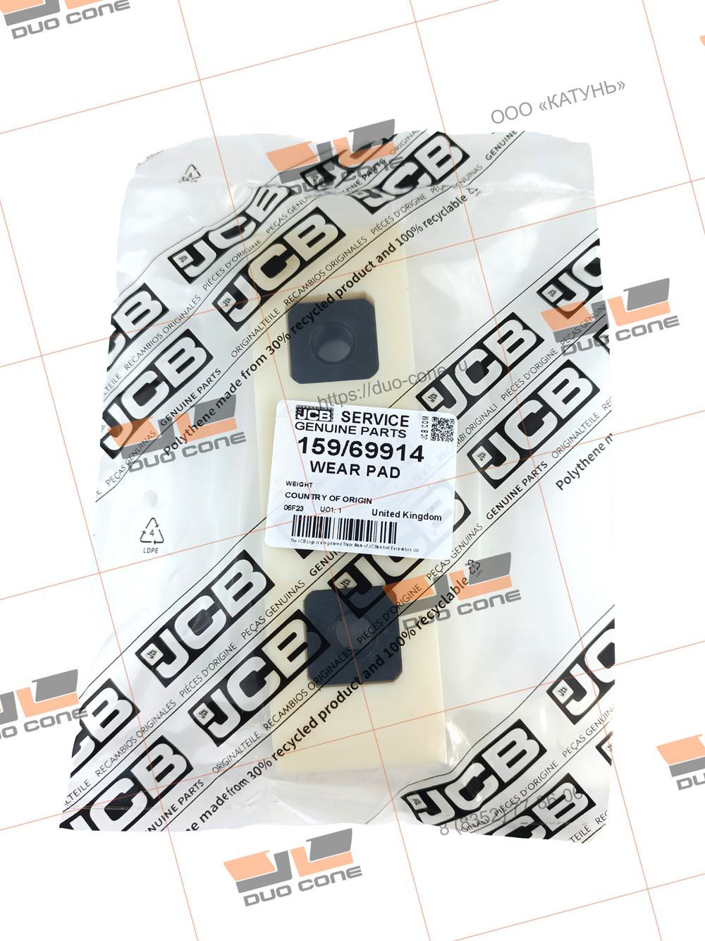 Направляющая аутригера JCB WEAR PAD 159/69914