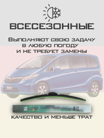Щетки стеклоочистителя HUOYE Y8 650/350 мм на Honda Freed | Hook/J-Hook