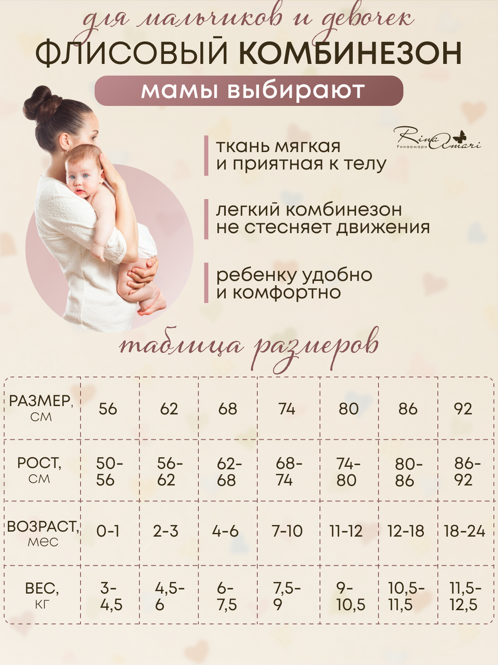 Флисовый комбинезон RinaAmari Серый, поддёва