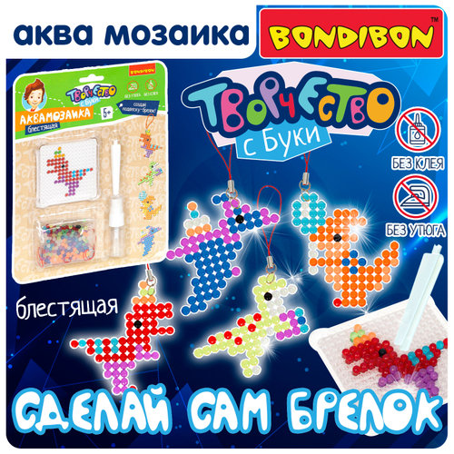 Набор для творчества Аквамозаика Праздничные динозавры блестящие бусины