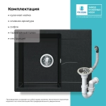 Мойка POLYGRAN GALS-620 космос №316, смеситель COLORADO черный №911