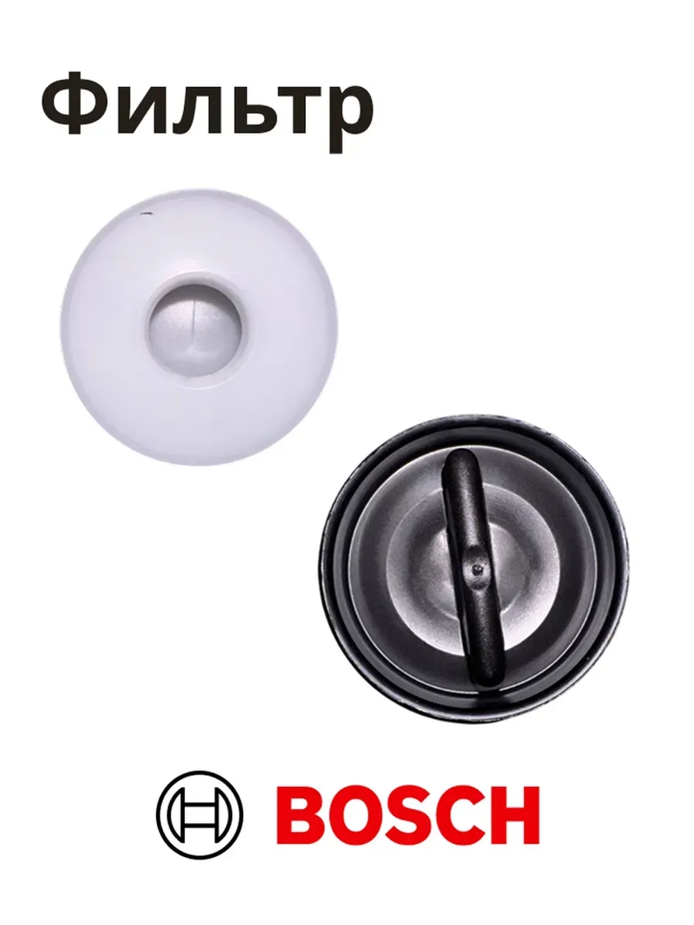 Фильтр насоса слива для стиральной машины BOSCH 00601996