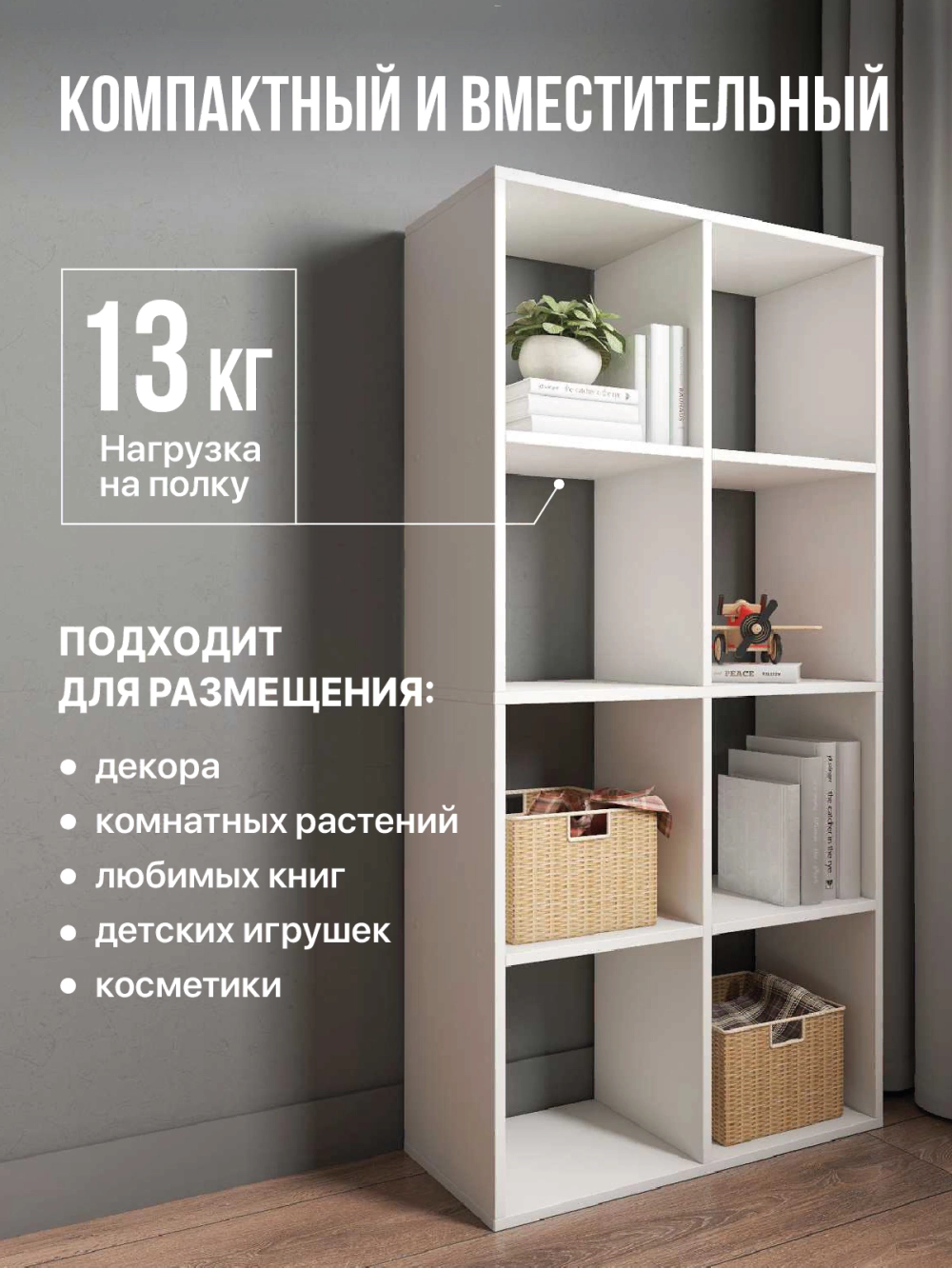 МС Мори Стеллаж открытый МСО 710.1 (МП) Белый