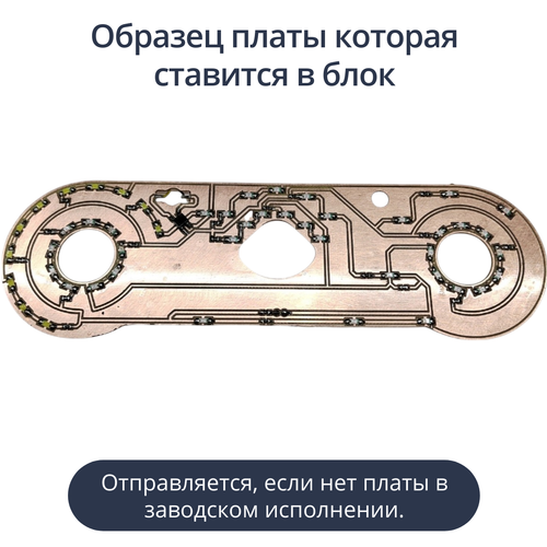 Светодиодная плата в блок печки Lanos (красные шкалы, красные ручки)