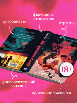 Как проиграть в любви