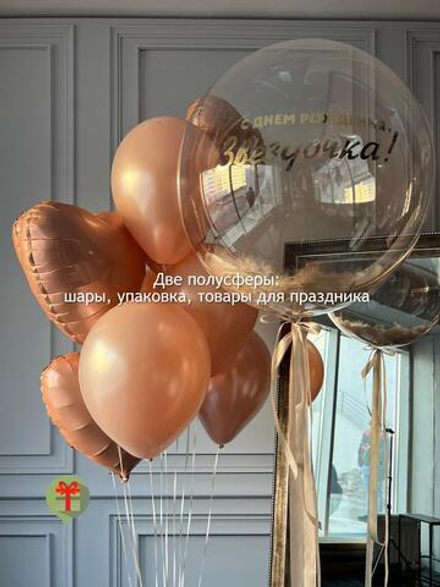 Набор шаров Звездочке