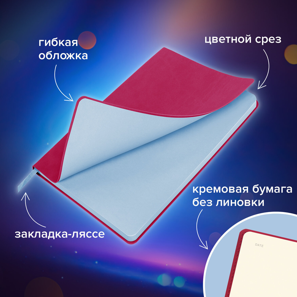 Блокнот-скетчбук А5 (148x218 мм) BRAUBERG "Metropolis Mix" под кожу 80 л. без линовки фуксия (3 штуки в упаковке)