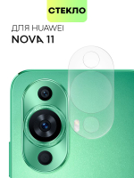 Стекло на камеру BROSCORP для Huawei nova 11 (арт.HW-NOVA11-CLEAR-CAM-GLASS )