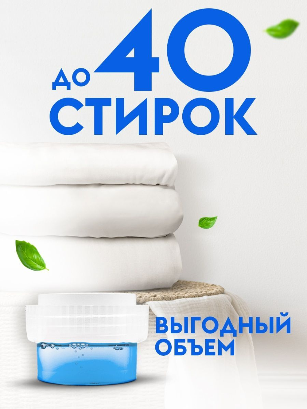Гель для стирки черного белья. 1л 40 стирок.