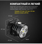 Фонарь налобный Nitecore HU60 1600 люмен с пультом дистанционного управления