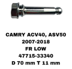 НАПРАВЛЯЮШИЙ СУПОРТА CAMRY ACV40, ASV50 2007-2018