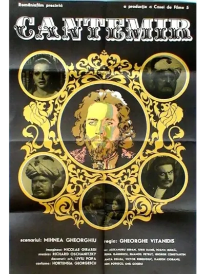 Димитрие Кантемир (1973) (DVD-R)