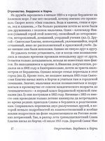 А прошлое кажется сном