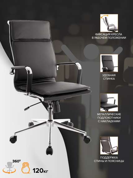 Кресло руководителя Everprof Nerey T Экокожа Черный