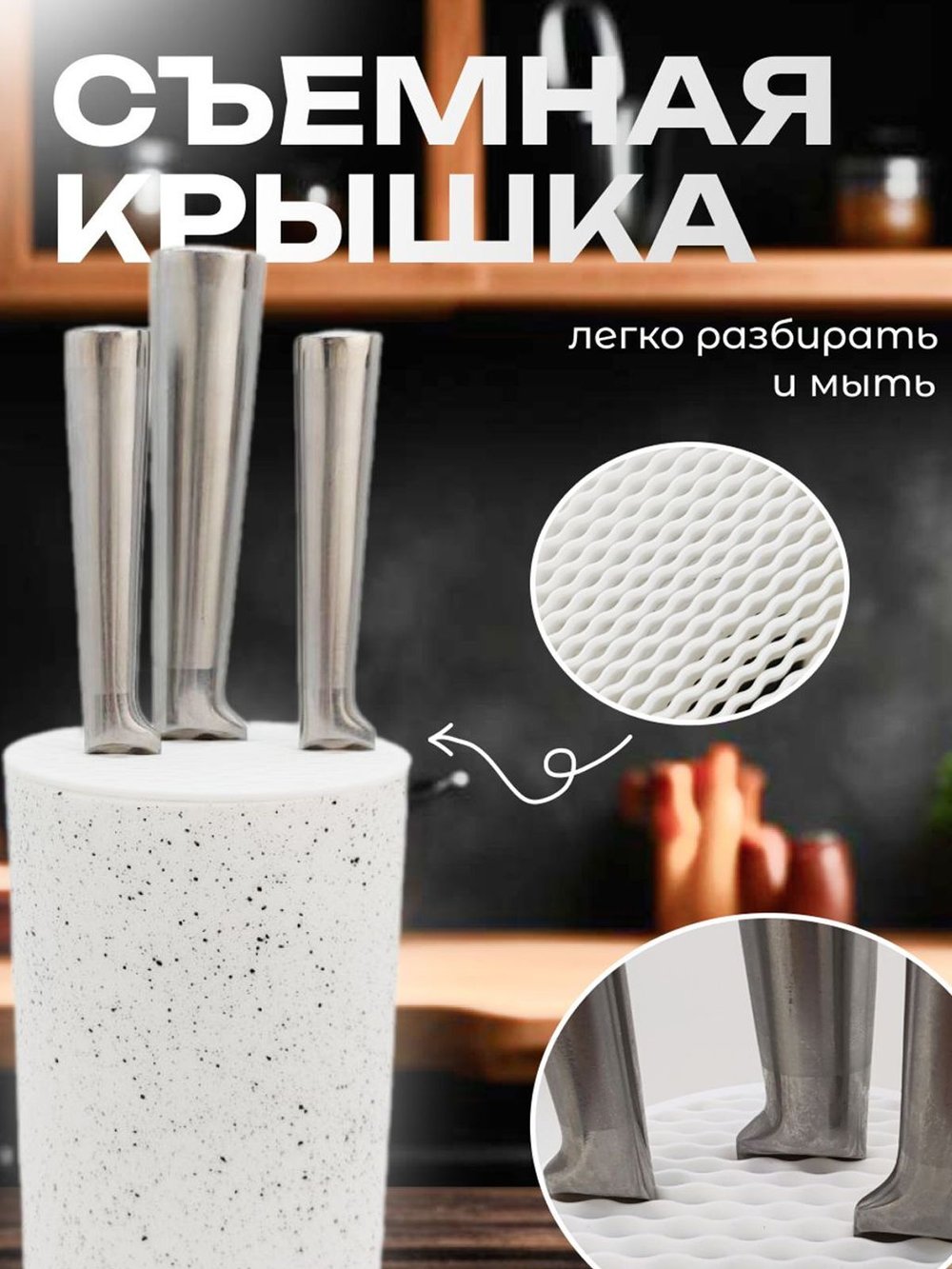 Подставка для кухонных ножей универсальная