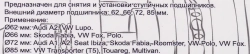 Набор инструментов для ступичных подшипниковVAG(?62 мм:VWLupo,AudiA2 1.21,?66 мм:VWPolo,Fabia,?72 мм:VWPolo,Fabia,?85 мм:VWT5/Touareg/Multivan)в кейсе RockForce##Rock FORCE RF-4305