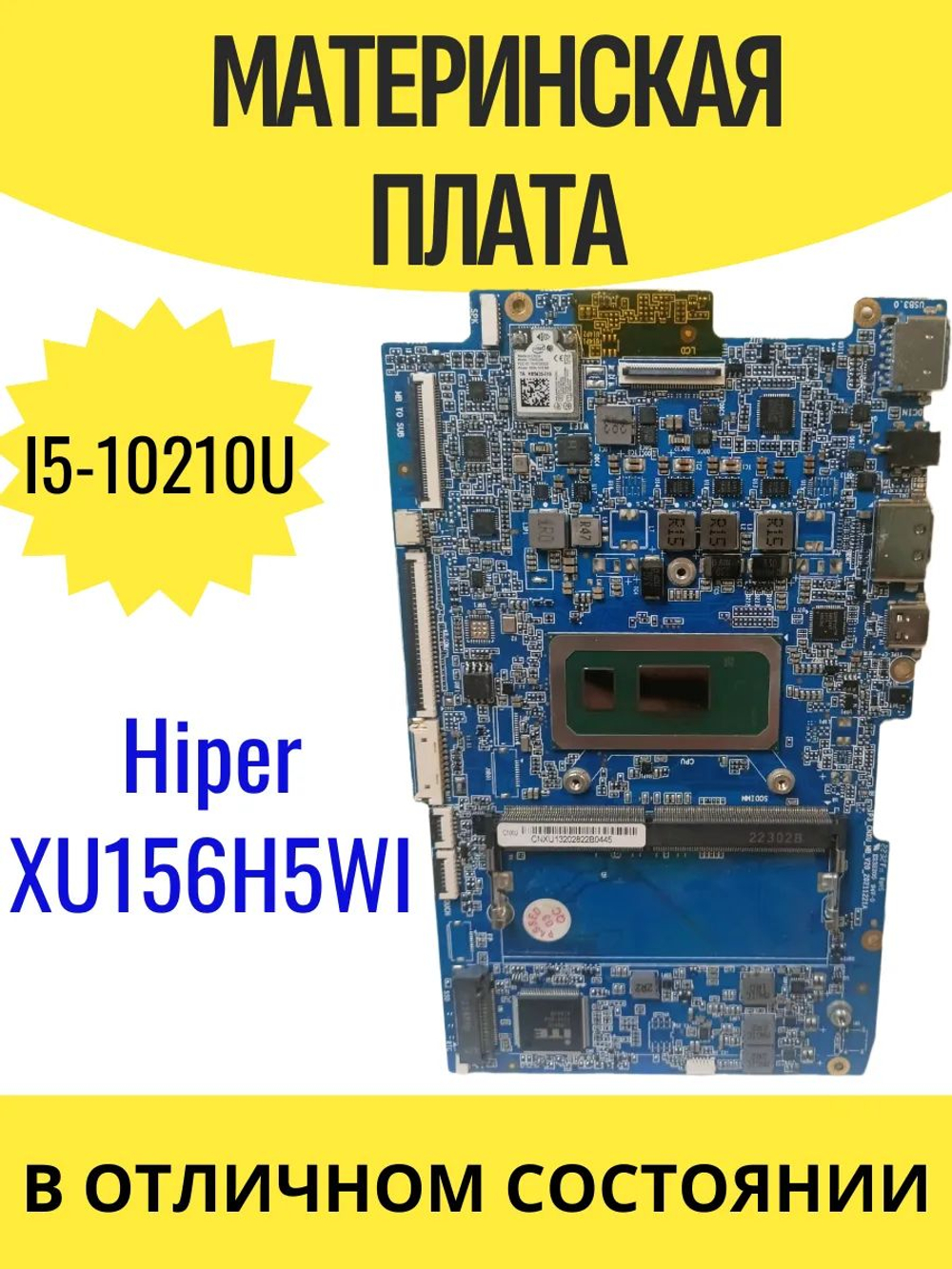 Материнская плата Hiper XU156H5WI