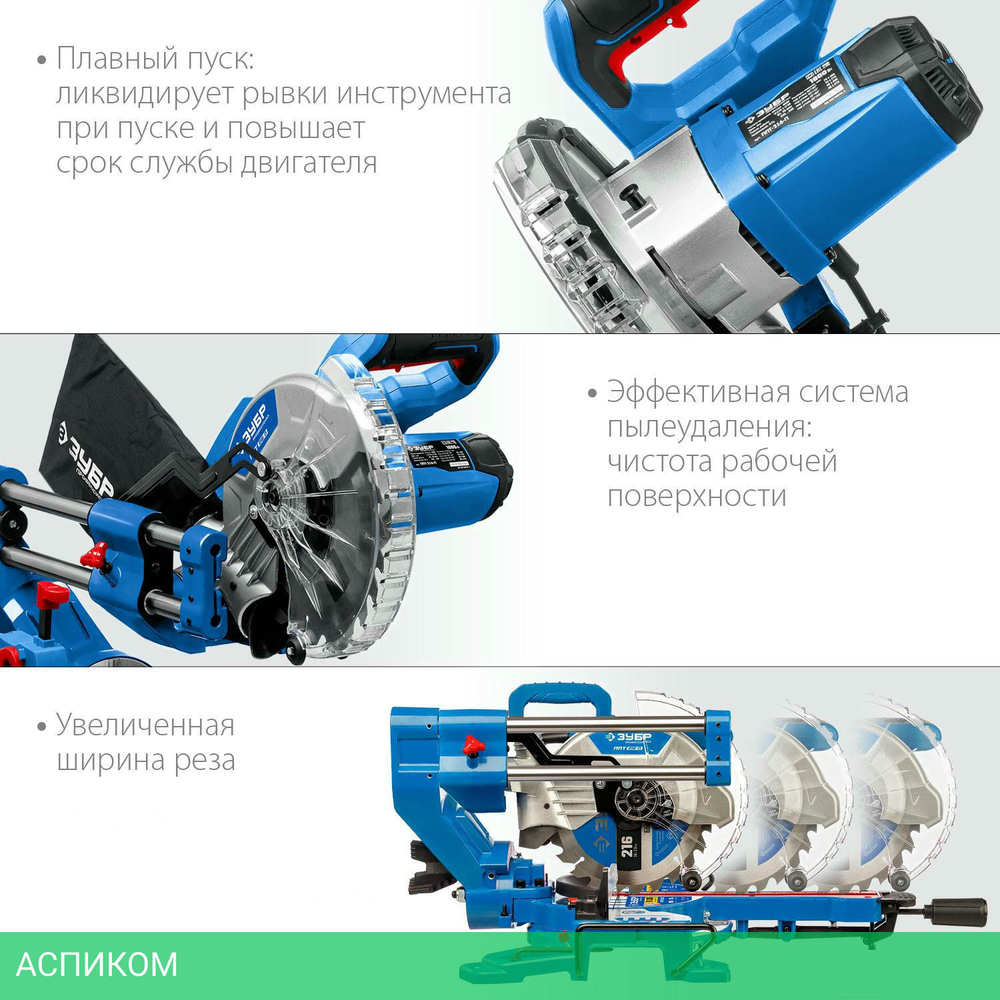 Торцовочная пила Зубр ППТ-216-П