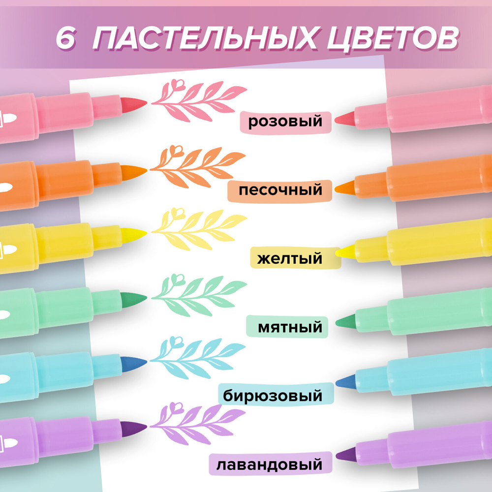 набор текстовыделителей двусторонних 6 ПАСТЕЛЬНЫХ ЦВЕТОВ BRAUBERG "TWIN PASTEL" линия 1-5 мм (4 штуки в упаковке)