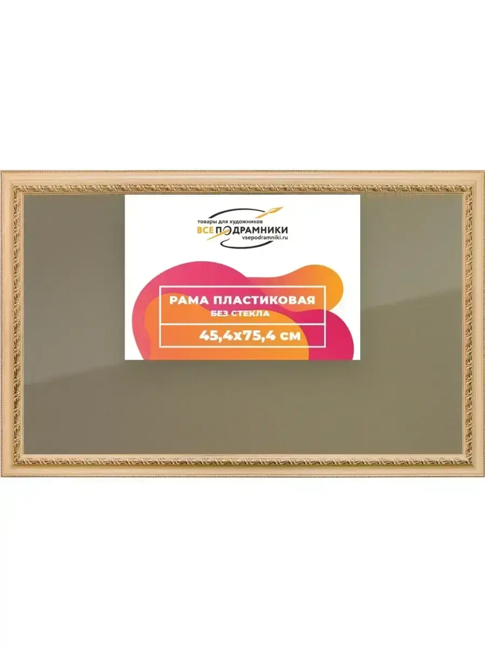 Рамка 45x75 для постера и фотографий