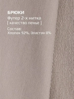 Штаны для мальчика спортивные бежевые