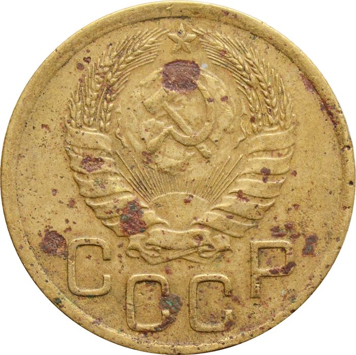 3 копейки 1946 VG