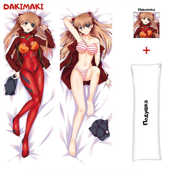 Дакимакура Аска арт. 0884
