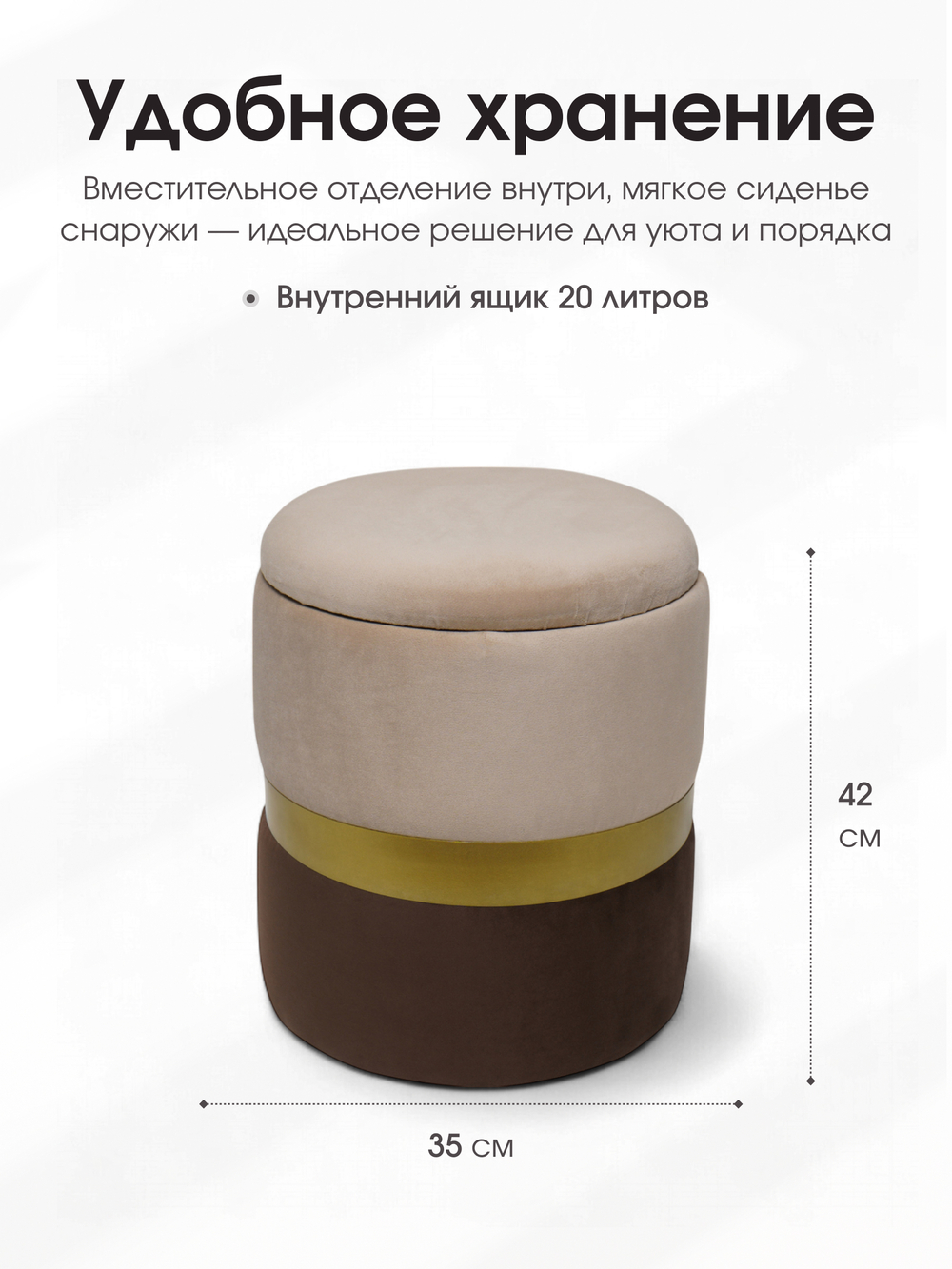 Пуф Аризона Бежево-Коричневый