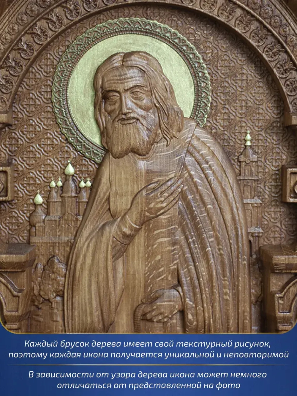 Серафим Саровский, икона из дерева, 32х26х3,8 см