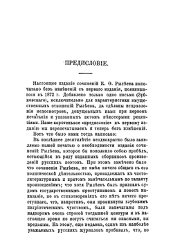 Сочинения и переписка Кондратия Федоровича Рылеева | Рылеев Кондратий Федорович